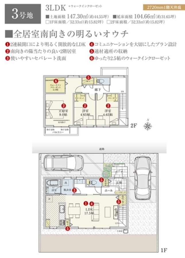 セキュレア沼津江原町II (分譲住宅)