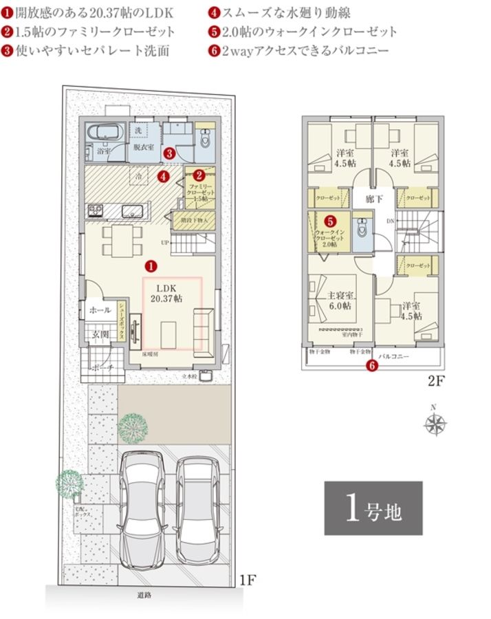 セキュレア長泉下土狩XI (分譲住宅)