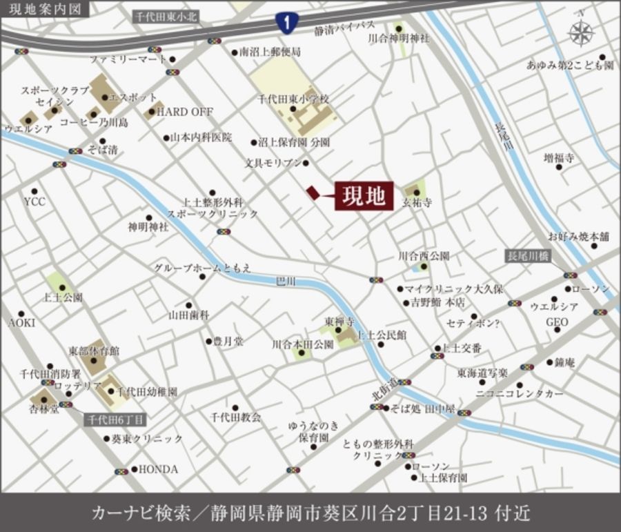 セキュレア葵区川合2丁目(建築条件付宅地分譲)