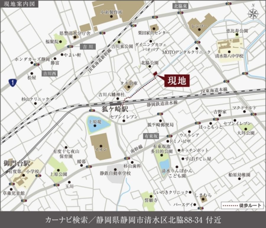 セキュレア清水狐ヶ崎 (分譲住宅)