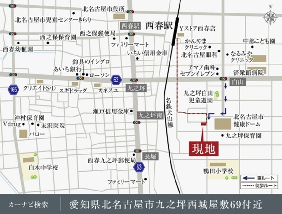 セキュレア北名古屋九之坪IV (建築条件付宅地分譲)