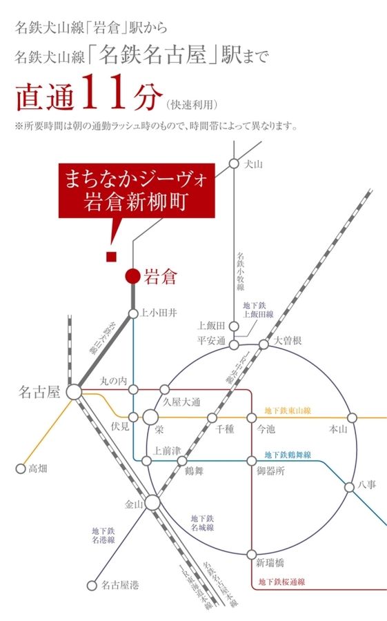 まちなかジーヴォ岩倉新柳町(分譲住宅)