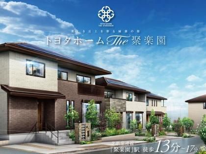 トヨタホーム　THE 聚楽園