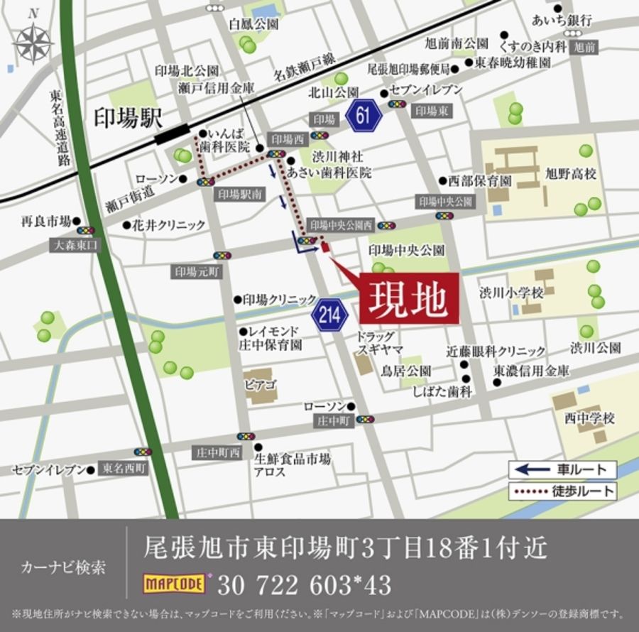 セキュレア尾張旭市東印場町 (分譲住宅)