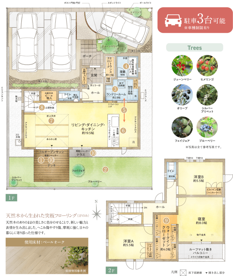 【住友林業の戸建分譲】プレディアステージ一宮/全10邸/名古屋鉄道 尾西線「西一宮」駅 徒歩10分〜11分/一宮駅自転車約6分