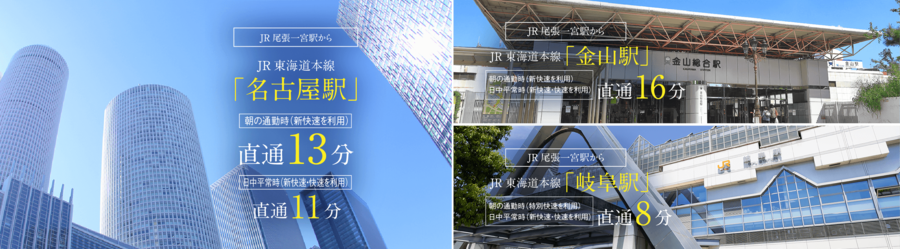 【住友林業の戸建分譲】プレディアステージ一宮/全10邸/名古屋鉄道 尾西線「西一宮」駅 徒歩10分〜11分/一宮駅自転車約6分