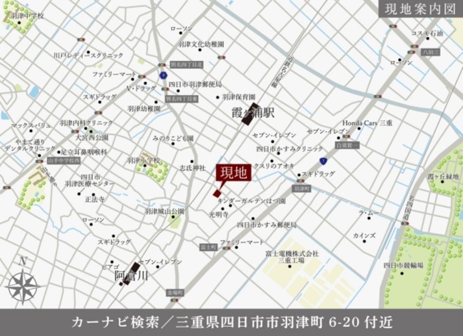 セキュレア羽津町II (分譲住宅)