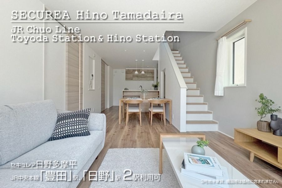 セキュレア日野多摩平 (分譲住宅)