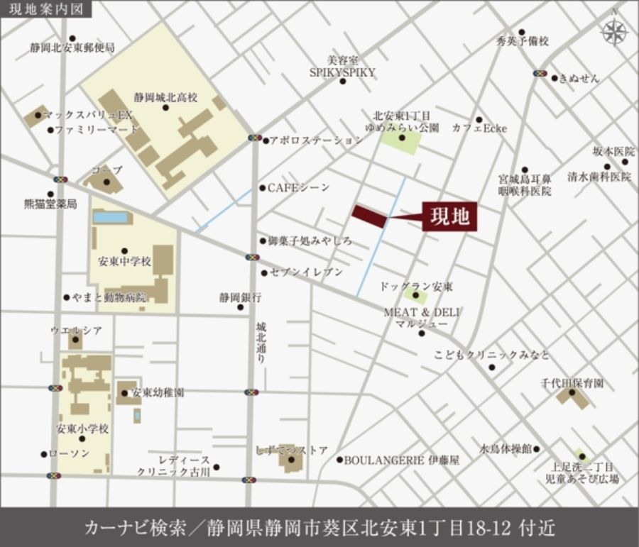 セキュレア葵区北安東1丁目III(建築条件付宅地分譲)