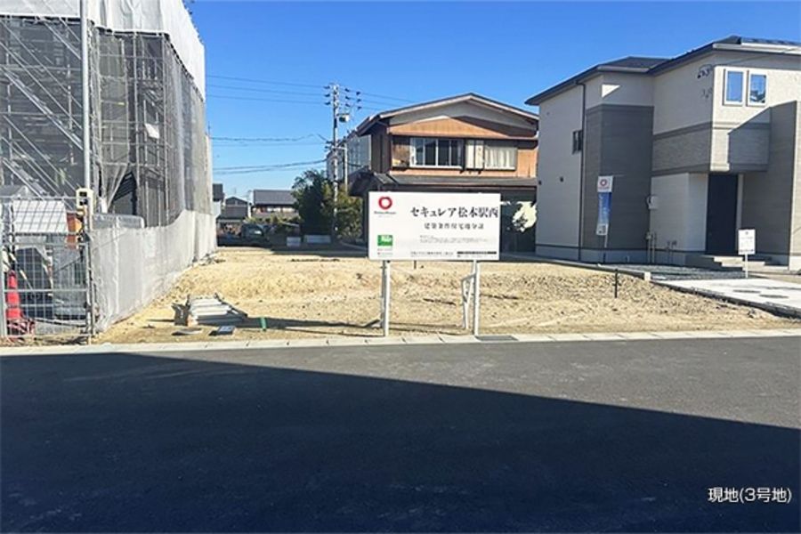 セキュレア松本駅西 (建築条件付宅地分譲)