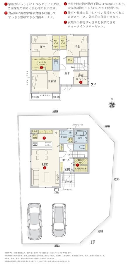 セキュレア稲生西2丁目 (建築条件付宅地分譲)