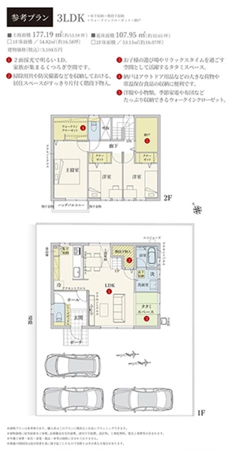セキュレア久居野村町II (建築条件付宅地分譲)
