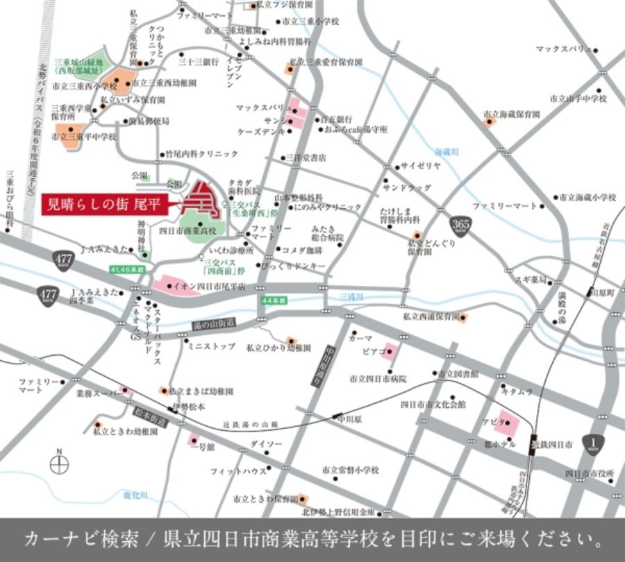 見晴らしの街 尾平 (建築条件付宅地分譲)