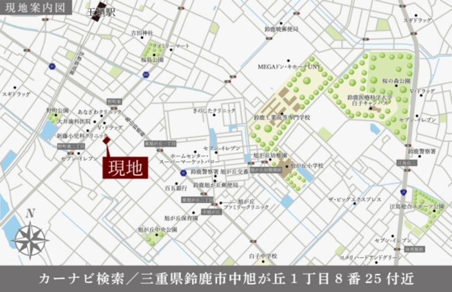 セキュレア中旭が丘1丁目(分譲住宅)