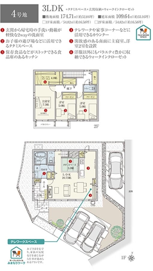 セキュレア北玉垣町 (分譲住宅)