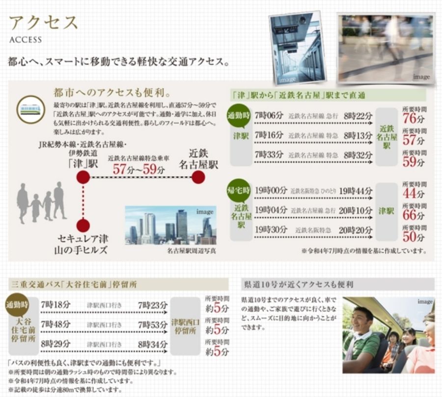 セキュレア津 山の手ヒルズ (建築条件付宅地分譲)