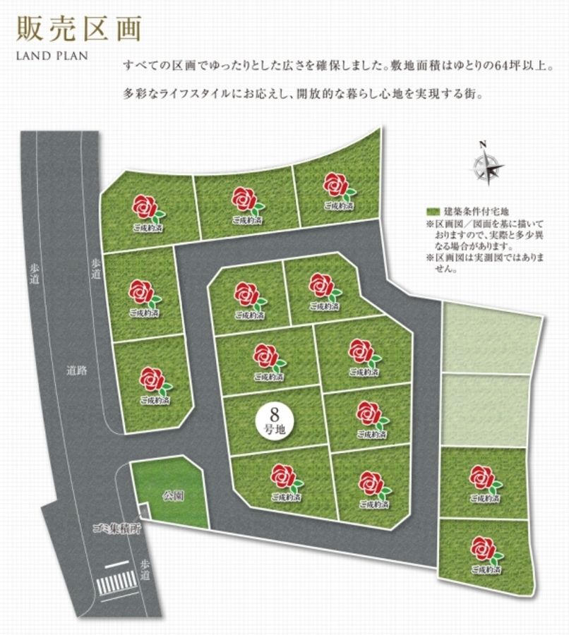 セキュレア津 山の手ヒルズ (建築条件付宅地分譲)