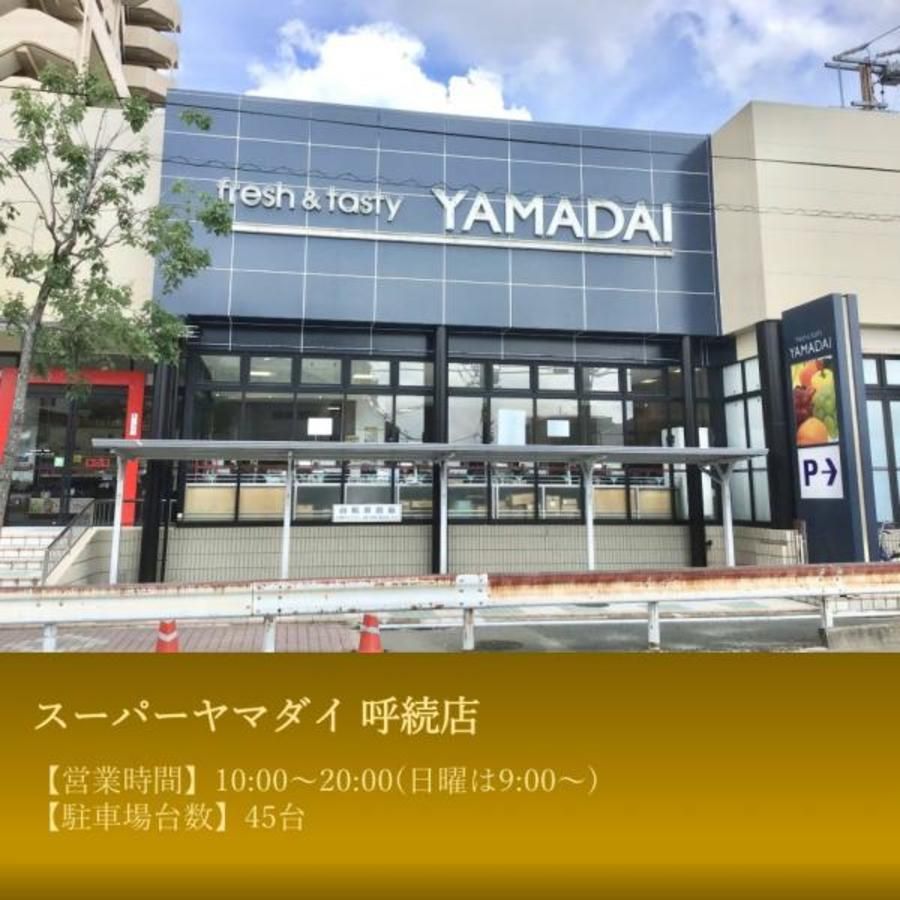 スマートハイムプレイス呼続駅西