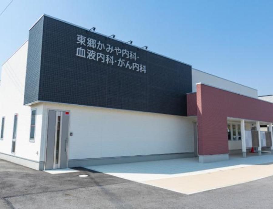 For Good 東郷桜の丘