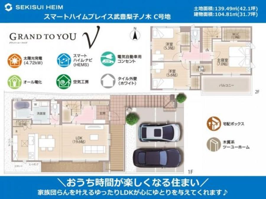 スマートハイムプレイス武豊梨子ノ木