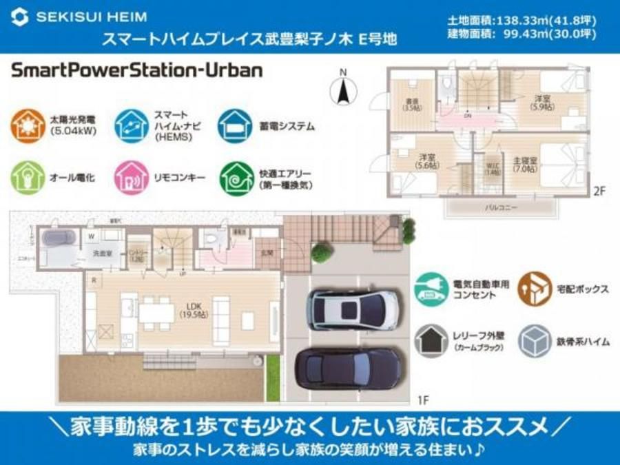 スマートハイムプレイス武豊梨子ノ木