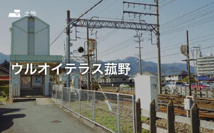 ウルオイテラス菰野