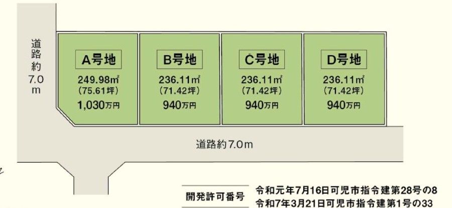 シークエンス可児市大森(建築条件付)