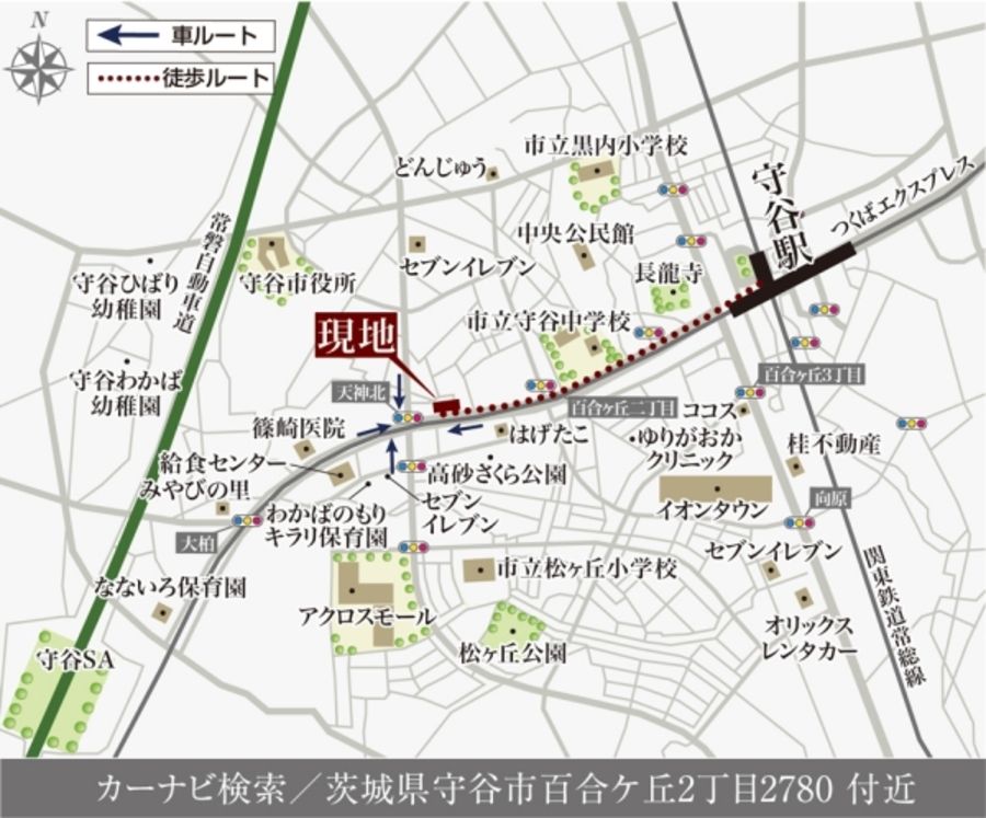 セキュレア守谷百合ヶ丘2丁目 ~Happiness Garden~(建築条件付宅地分譲)