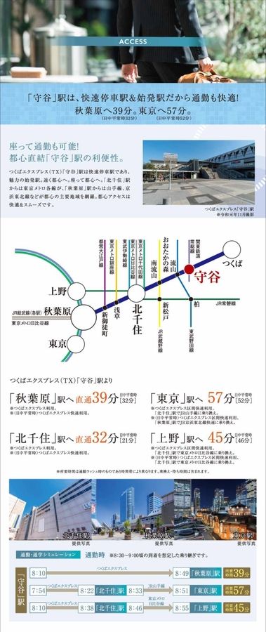 セキュレア守谷百合ヶ丘2丁目 ~Happiness Garden~(建築条件付宅地分譲)