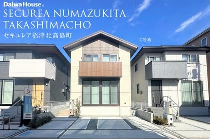 セキュレア沼津北高島町　(分譲住宅)