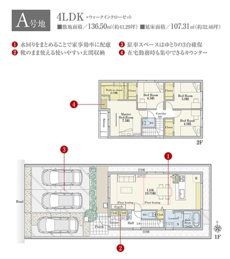 セキュレア大府一屋町(分譲住宅)