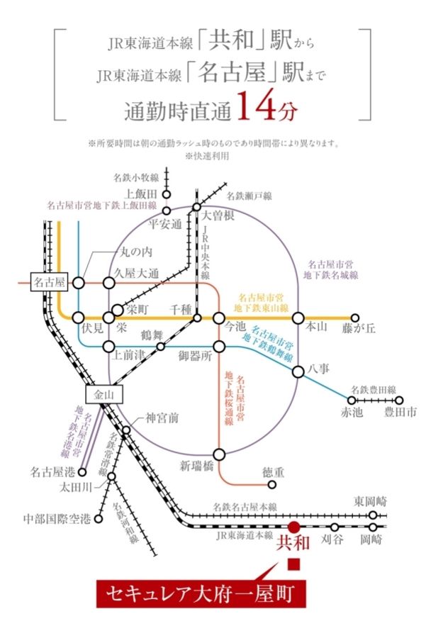 セキュレア大府一屋町(分譲住宅)