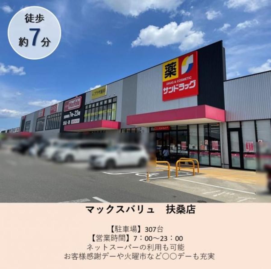 スマートハイムプレイス扶桑町高雄