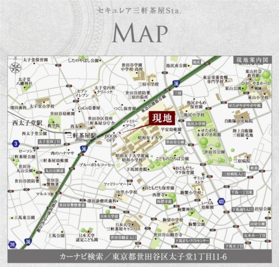 セキュレア三軒茶屋Sta. (建築条件付宅地分譲)