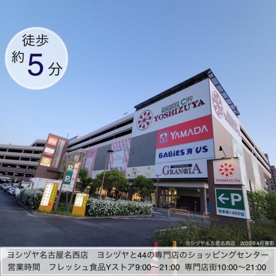 スマートハイムシティ西区枇杷島