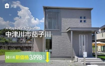 スマートハイムプレイス中津川市茄子川
