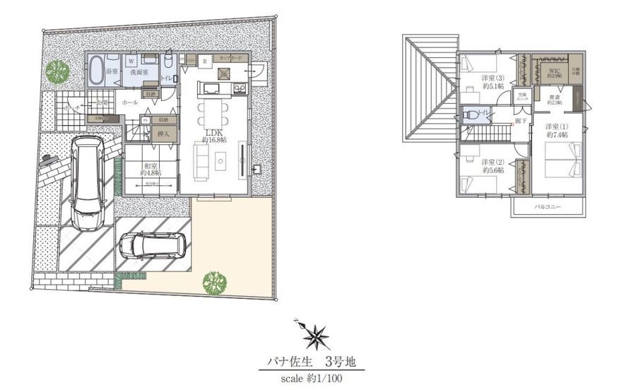 グリーンピア佐生II期