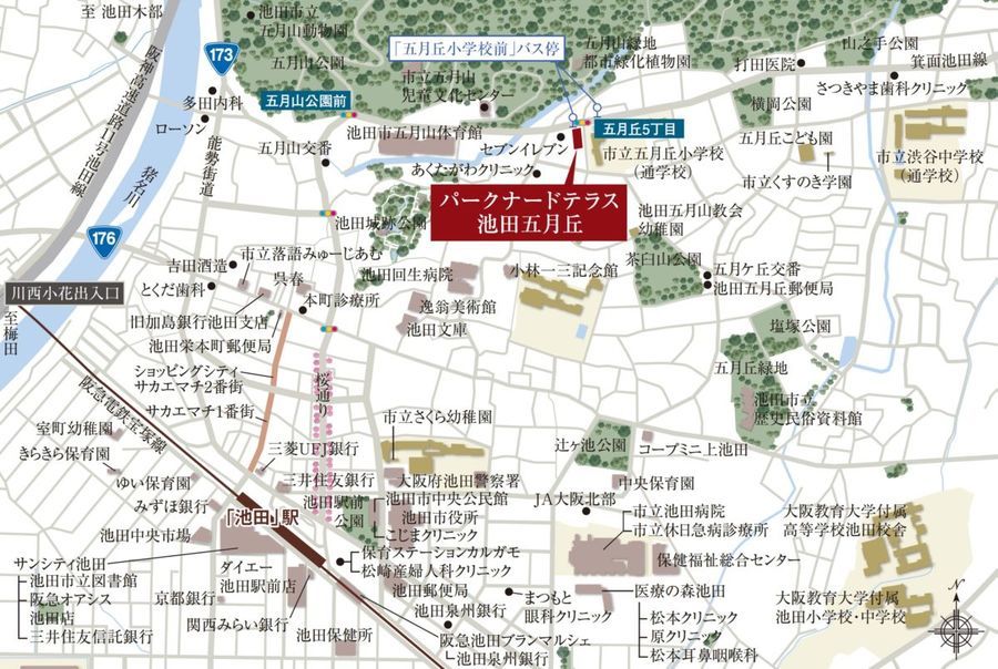 パークナードテラス 池田五月丘