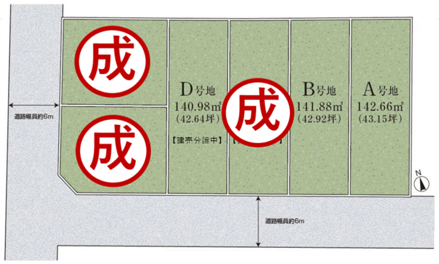 パークナードテラス三好丘(建築条件付)