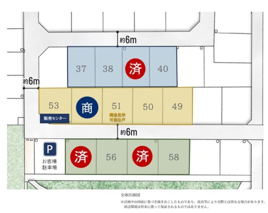 パークナードテラス草津追分南【パナソニックホームズ