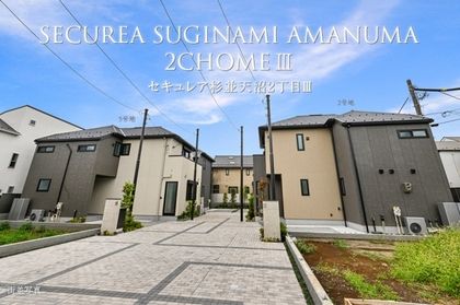 セキュレア杉並天沼2丁目III (分譲住宅)