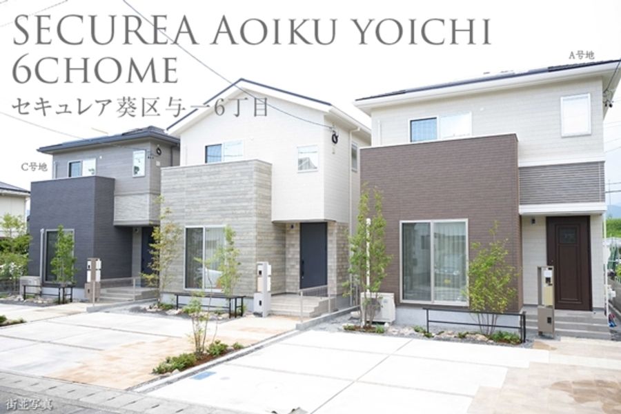 セキュレア葵区与一6丁目 (分譲住宅)