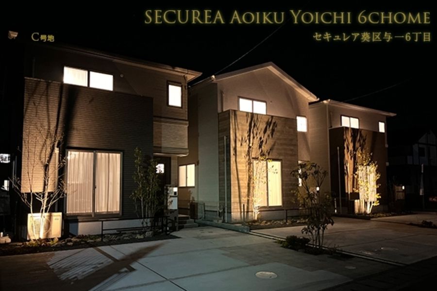 セキュレア葵区与一6丁目 (分譲住宅)