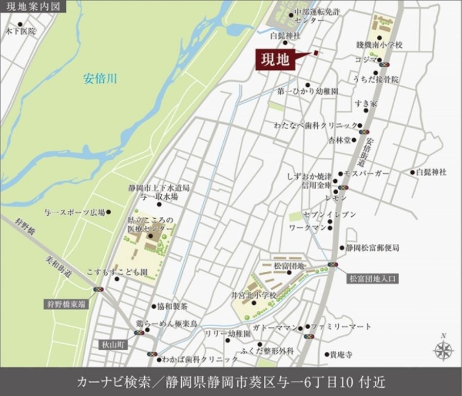 セキュレア葵区与一6丁目 (分譲住宅)