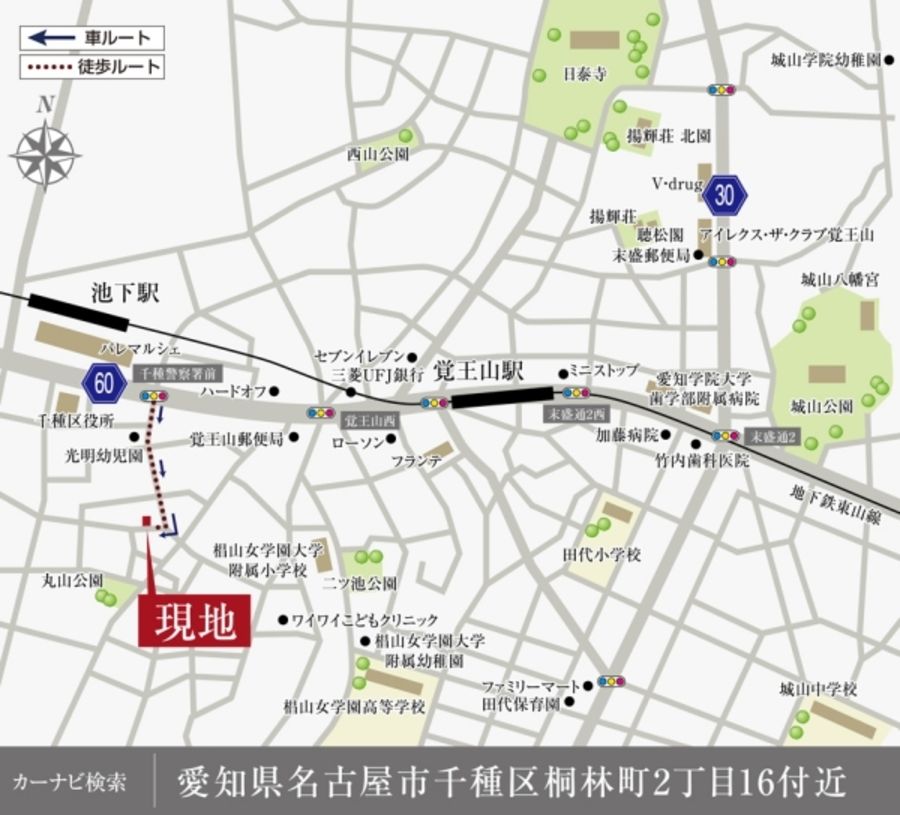 セキュレア千種区桐林町 (分譲宅地)