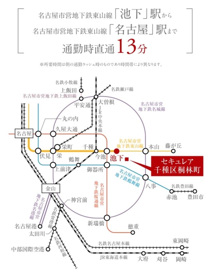 セキュレア千種区桐林町 (分譲宅地)