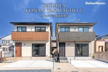 セキュレア江南高屋町II (分譲住宅)