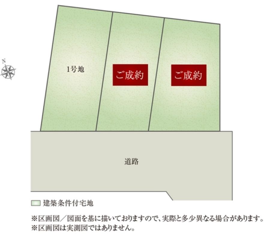 セキュレア大津大萱5丁目 (建築条件付宅地分譲)