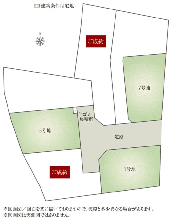 セキュレア大津大萱7丁目 (建築条件付宅地分譲)