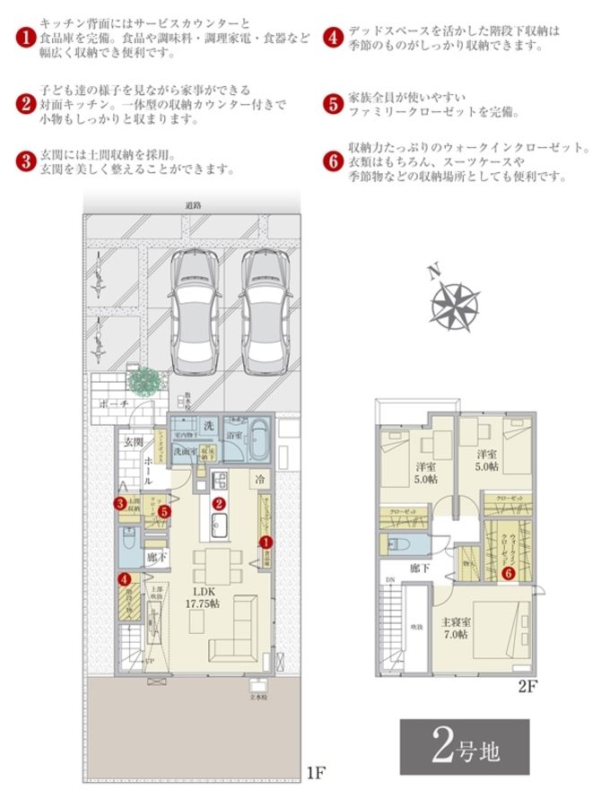 セキュレア草津追分2丁目(分譲住宅)